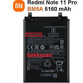 Resim Xiaomi Redmi Note 11 Pro BM5A Batarya Pil 5160 mAh 
