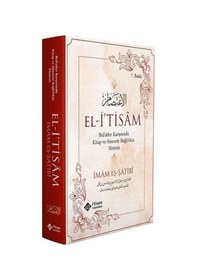 Resim El-i'tisam - İmam Şatibi - İ'tisam Yayınları 