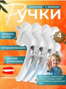 Resim Plastik Pencere Ve Kapılar İçin Kilitli Tutma Kolu 4 Adet 449702522 