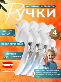 Resim Plastik Pencere Ve Kapılar İçin Kilitli Tutma Kolu 4 Adet 449702522 