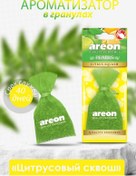 Resim Areon Araba İçin Asılı Kese Aromatize Edici 285575415 