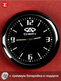 Resim Texatex Chery Araç İçin Pano Monteli Araç Saati 209496454 