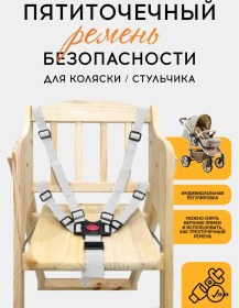 Resim Vasvas Bebek Koltuğu İçin Emniyet Kemeri 259937700 