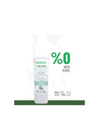 Resim Siveno Doğal Yüz Kremi Hyaluronik Asit Aydınlatıcı Yenileyici Canlandırıcı 30 ML 