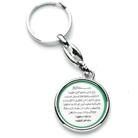 Resim New Life Promosyon Nl Ayetel Kürsi Yazılı Anahtarlık 