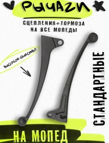 Resim Roka Moto Alyandan Moped İçin Debriyaj Ve Fren Kolları 272183985 