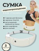 Resim Evashop Bel Koşu Çantası 467439172 Açık Gri 