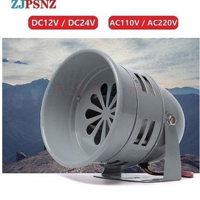 Resim Dc:12v Metal Motor Siren Ms-290 12v 24v Dc 110v 220v Ac 110db Otomotiv Hava Saldırısı Sireni Korna Endüstriyel Alarm 