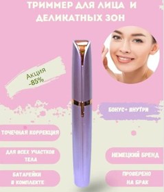 Resim Arailym Kadın Kaş Ve Yüz Trimmerı 139813039 Diğer 