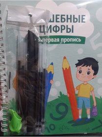 Resim Eksmo Volsebnye cifry 