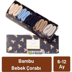 Resim Katia & Bony Renkli Yenidoğan Bamboo Blue Mix 6-12 Ay 5 li Bebek Çorap 