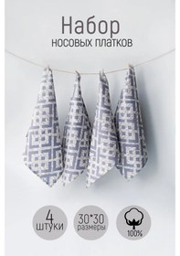 Resim Pero Accessories Kıyafet Peçeteleri Seti 210479738 Bej 