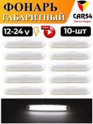 Resim Car54 Sürüp Farları. Mevcut Metin, "sürüp Farları" İfadesiyle "gabariti Ogni Fonarey" İfadesinin Türkçeye Uyarlanmasıd 