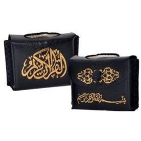 Resim AAi 1 Adet Mini Kuran-ı Kerim Mevlüt Hediyesi Deri Ip Askılı 