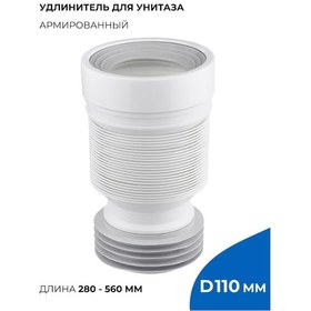 Resim Masterprof Kasa İçin Tuvalet Sifonu Çıkarıldı, Güçlendirilmiş Boru, Uzunluk 560 Mm 188694876 