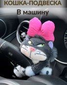 Resim Homerio Araba Panelini Süsleyen Sevimli Kedi Yavrusu Oyuncak 264559170 