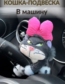 Resim Homerio Araba Panelini Süsleyen Sevimli Kedi Yavrusu Oyuncak 264559170 