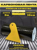 Resim Xs-auto Karbon Vinil Film 235820433 