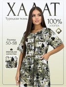 Resim Gold Premium Ev Kıyafeti Bornozu 330757719 Beyaz 