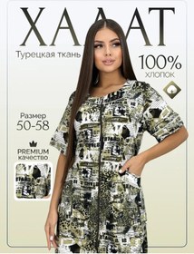 Resim Gold Premium Ev Kıyafeti Bornozu 330757719 Beyaz 