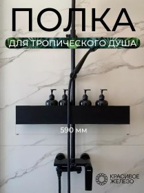 Resim Krasivoe Zelezo Duş Askısı 211889246 Siyah Mat 