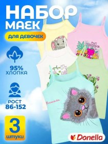 Resim Donella Çocuk İç Çamaşırı Tank Top Seti 91354241 Siyah 