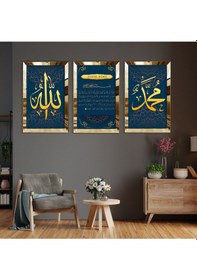 Resim Ayetel Kürsi Allah Ve Haz Muhammed Lafzı Gold Pleksi Çerçeveli Tablo 