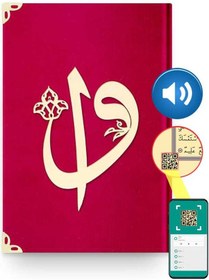 Resim Rahle Boy Kadife Kuran-ı Kerim (Kırmızı, Elif-Vavlı, Mühürlü) 