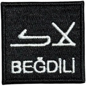 Resim Ex Patch Beğdili Türk Oğuz Boyu Tamgası Peç Patch 5 X 5 Cm 