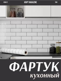 Resim Krıpt Kıtchen Duvara Yapışan Fayans İçin Mutfak Önlüğü 239747116 