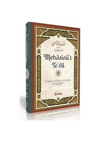 Resim Kasımi Tefsiri - Mehasinüt Tevil - 1. Cilt 