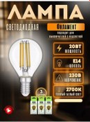 Resim General Lighting Systems E14 Vidalı 20w 220v 3 Adet Filament Led Top Lamba Vintage 268849707 