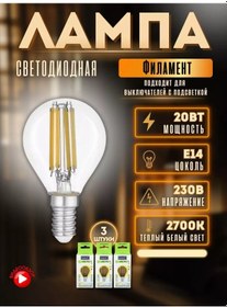 Resim General Lighting Systems E14 Vidalı 20w 220v 3 Adet Filament Led Top Lamba Vintage 268849707 
