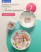 Resim Daniks Çocuklar İçin Prenses Kalesiçi Yemek Takımı 198665000 Pembe 