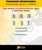 Resim Kendinden Kilitli Kavrama Tamiri Takımı 323186583 