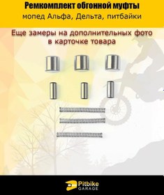 Resim Kendinden Kilitli Kavrama Tamiri Takımı 323186583 