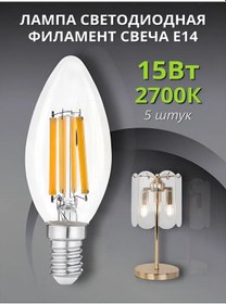 Resim General C37 E14 15w 2700k Sıcak Işık Led Mum Ampul 430989472 