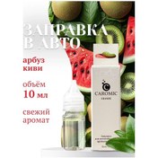 Resim Caromıc Grande Araç Kokusu İçin Yedek 144475600 