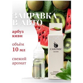 Resim Caromıc Grande Araç Kokusu İçin Yedek 144475600 