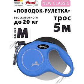 Resim Flexi Klasik M 5m 20kg'a Kadar Otomatik Tasma 361632920 Mavi 