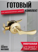 Resim Kilitsiz İç Kapısı Kulpu 185837520 