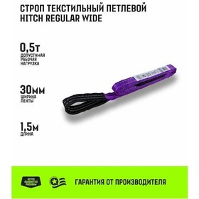 Resim Hıtch Beat The Gravıty Hitch Regular Wide Tekstil Halka Askı 0,5t 1,5m 30mm 167740835 