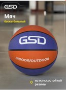 Resim Gsd Basketbol Topu 21079361 