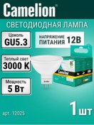 Resim Camelıon Gu5.3 Led Ampul, 12v, 5w, 3000k Sıcak Işık 293590489 
