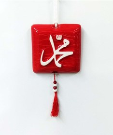 Resim Püsküllü Hz.Muhammed Yazılı Seramik Duvar Askısı 