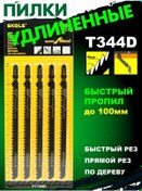 Resim Skole Ahşap İçin Uzun Düz Kesim Tırnak Testere Bıçakları T344d 294548865 