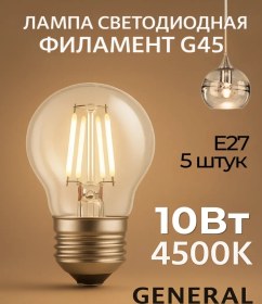 Resim General E27 10w 4500k Nötr Işık G45 Top Şekilli Led Ampul 221561283 