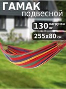 Resim Green Glade Bahçe Ve Dinlenme İçin Asma Bahçe Hamak 216523218 Kırmızı 