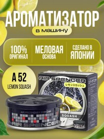 Resim Eıkosha Araba Kokusu, Tebeşir Lemon Squash A52 47508455 