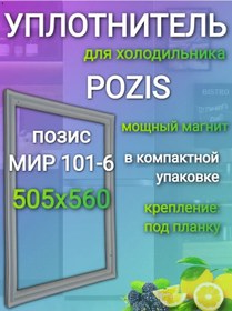 Resim Arkticeskij Vybor Pozis 505x560mm Derin Dondurucu Conta Conta Lastiği 301015315 